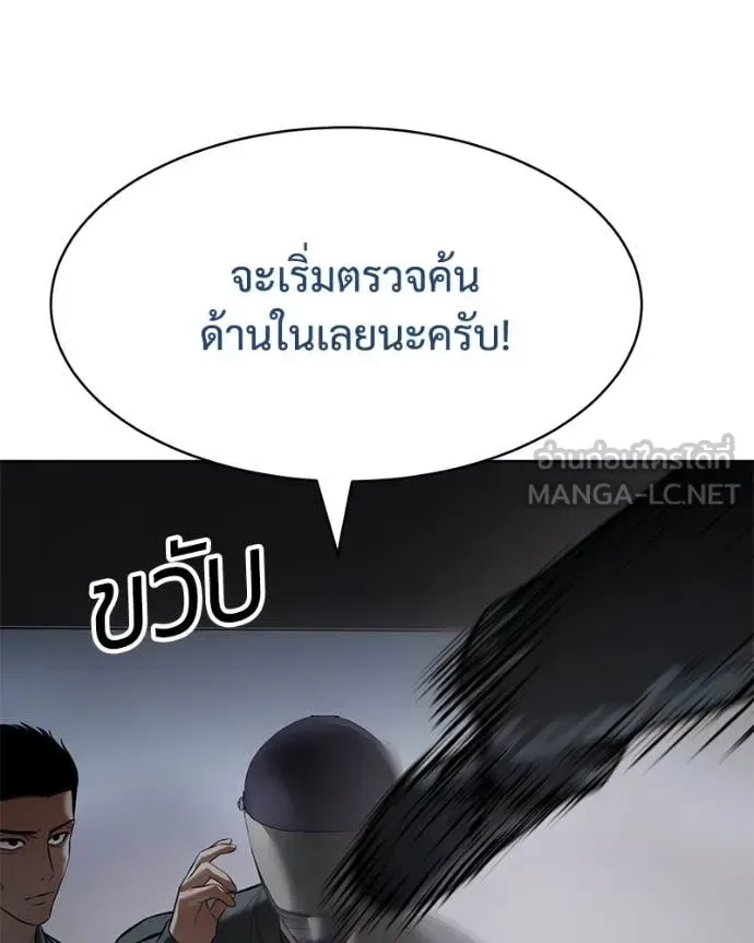 Baek XX แบคXX ตอนที่ 129 หน้า 149
