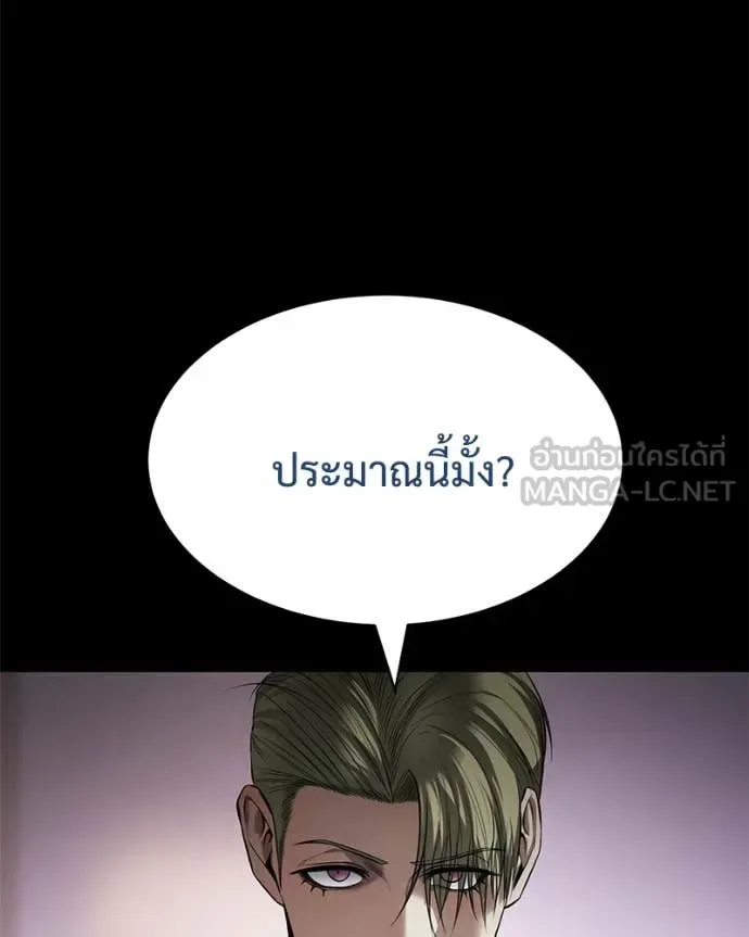 Baek XX แบคXX ตอนที่ 129 หน้า 15