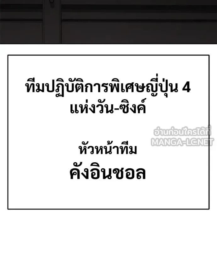 Baek XX แบคXX ตอนที่ 129 หน้า 158