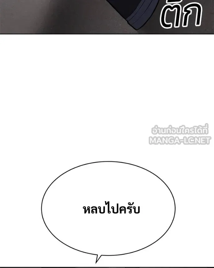 Baek XX แบคXX ตอนที่ 129 หน้า 163