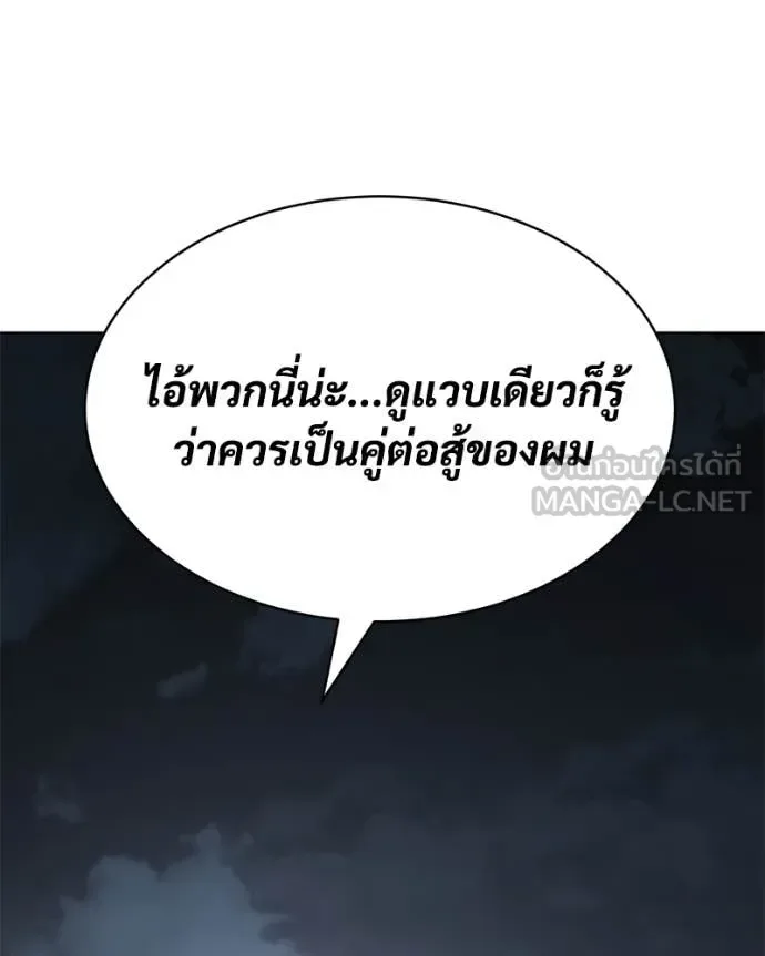 Baek XX แบคXX ตอนที่ 129 หน้า 165