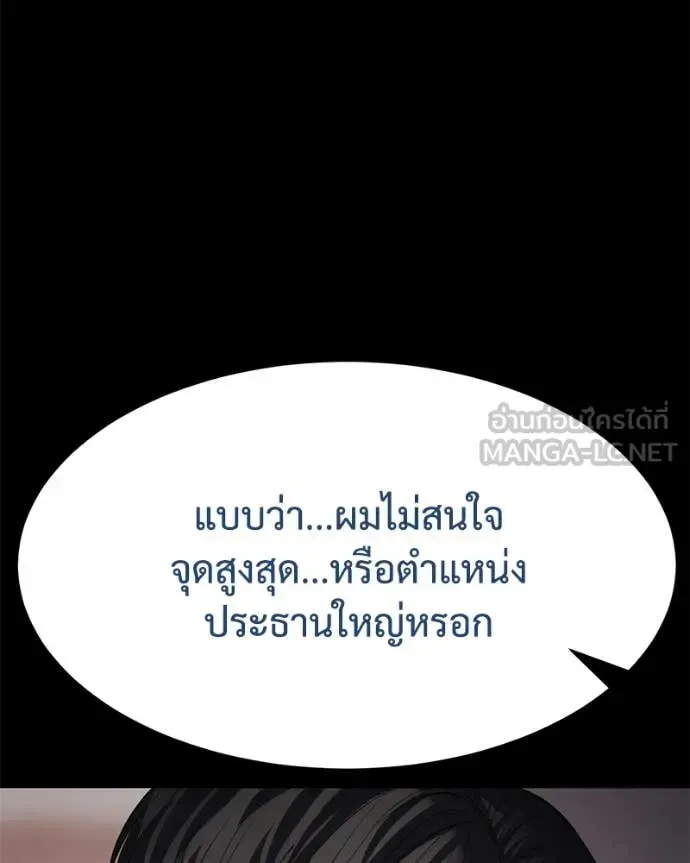 Baek XX แบคXX ตอนที่ 129 หน้า 17