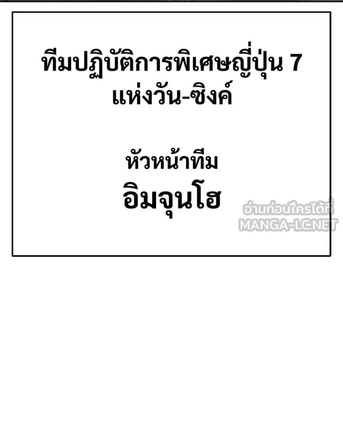 Baek XX แบคXX ตอนที่ 129 หน้า 177