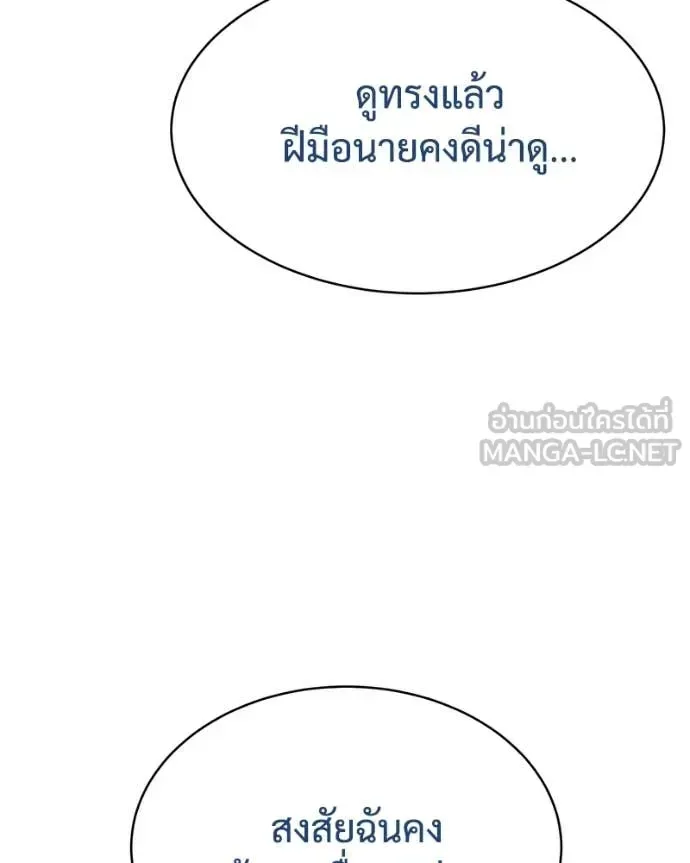 Baek XX แบคXX ตอนที่ 129 หน้า 181