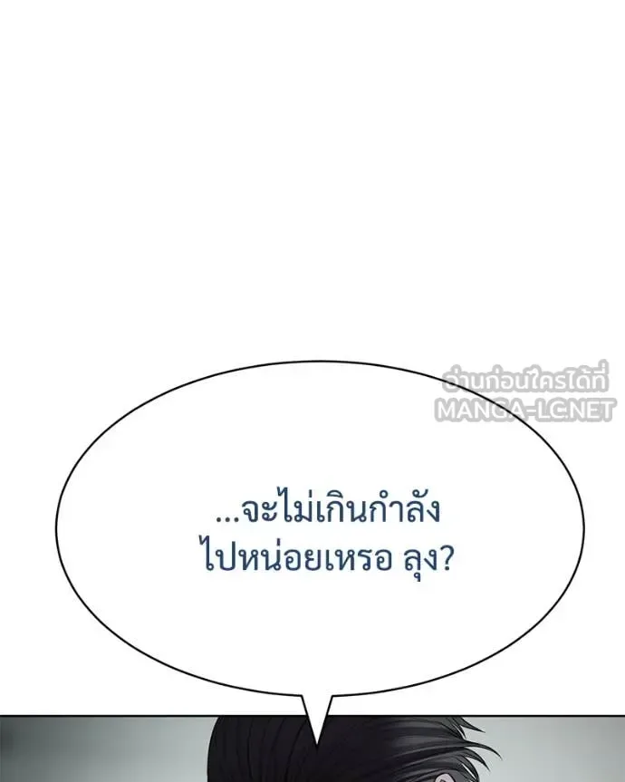 Baek XX แบคXX ตอนที่ 129 หน้า 184