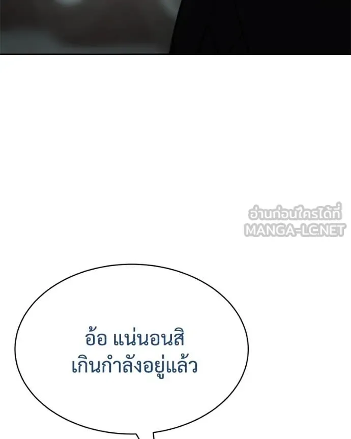 Baek XX แบคXX ตอนที่ 129 หน้า 186