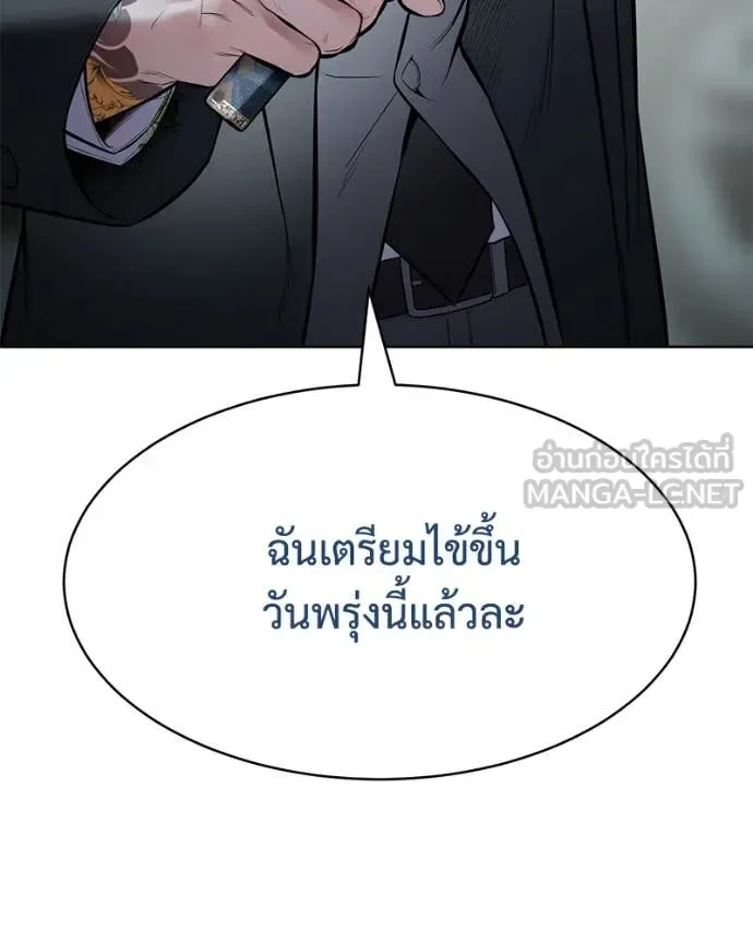 Baek XX แบคXX ตอนที่ 129 หน้า 188
