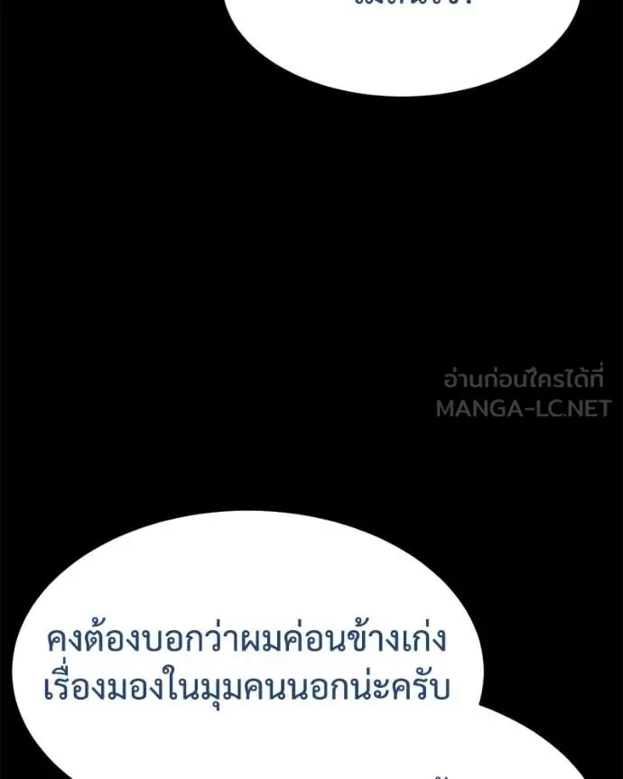 Baek XX แบคXX ตอนที่ 129 หน้า 19