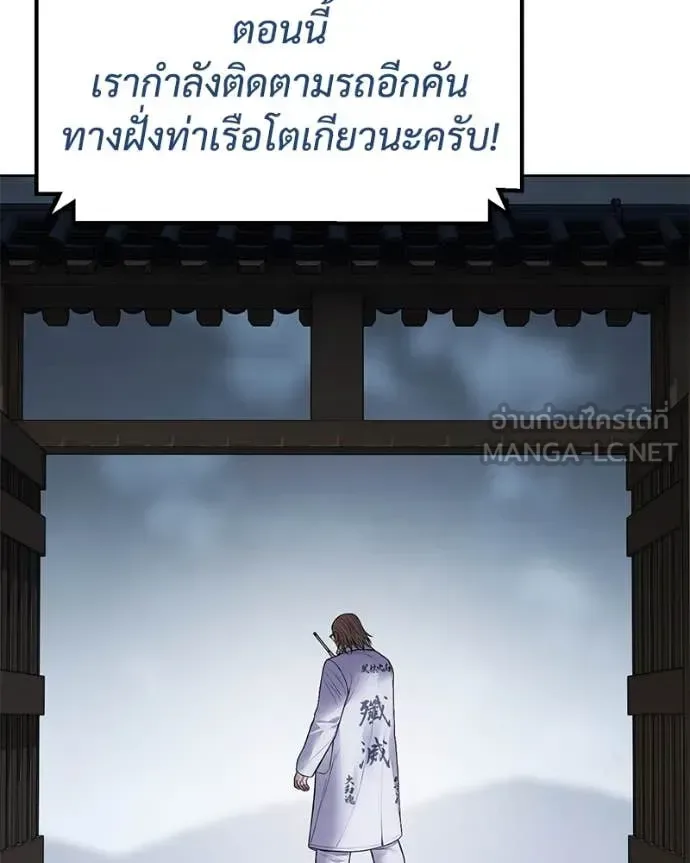 Baek XX แบคXX ตอนที่ 129 หน้า 192