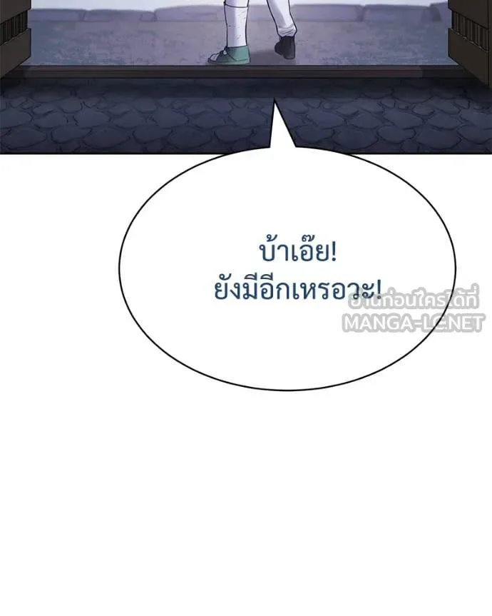 Baek XX แบคXX ตอนที่ 129 หน้า 193
