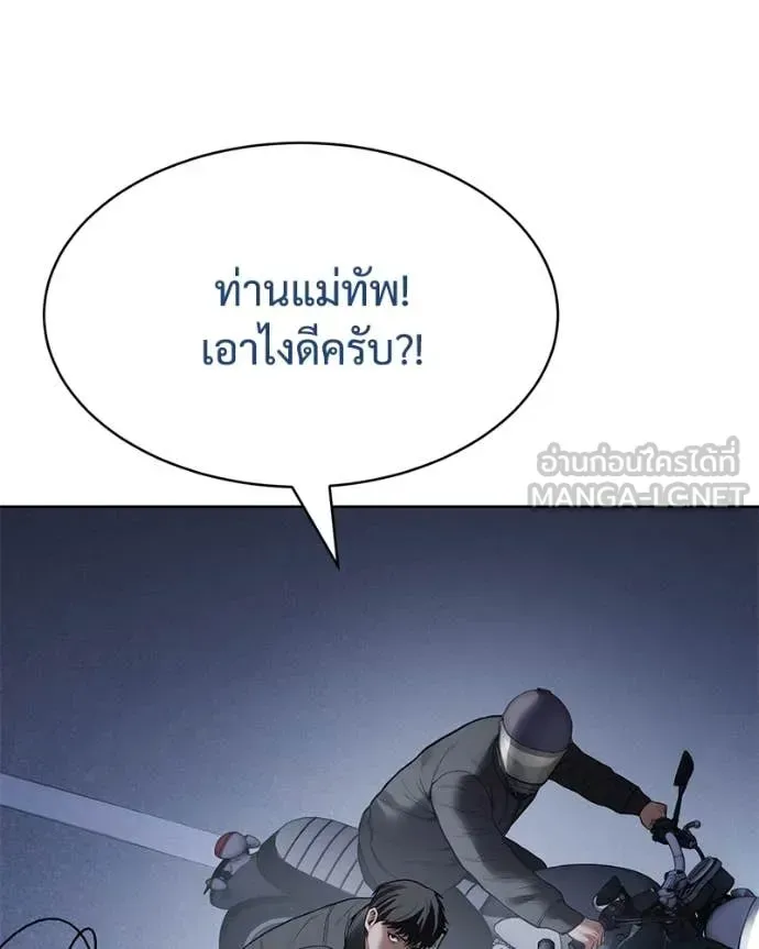 Baek XX แบคXX ตอนที่ 129 หน้า 194
