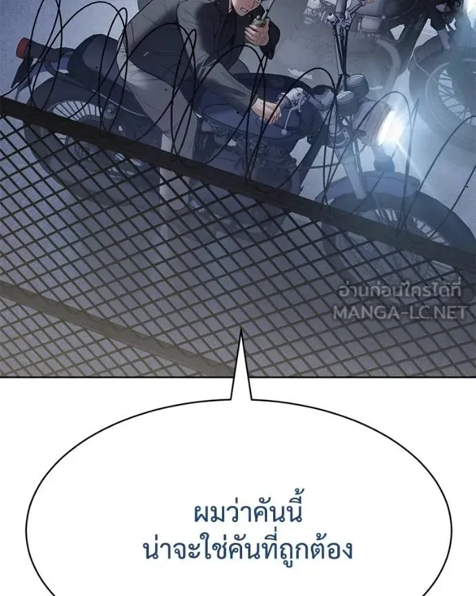 Baek XX แบคXX ตอนที่ 129 หน้า 195