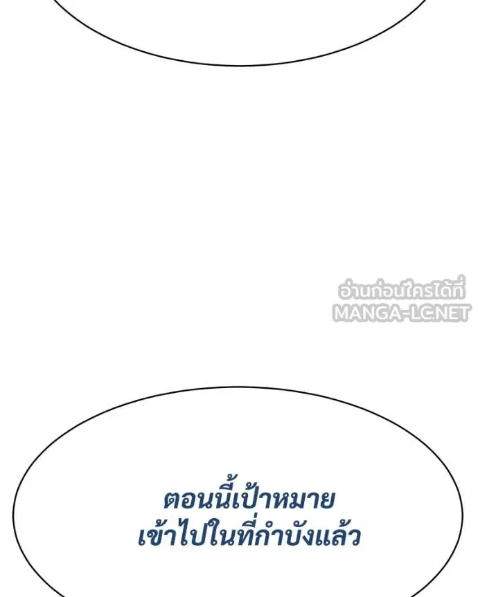 Baek XX แบคXX ตอนที่ 129 หน้า 196