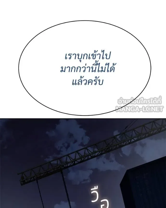 Baek XX แบคXX ตอนที่ 129 หน้า 199