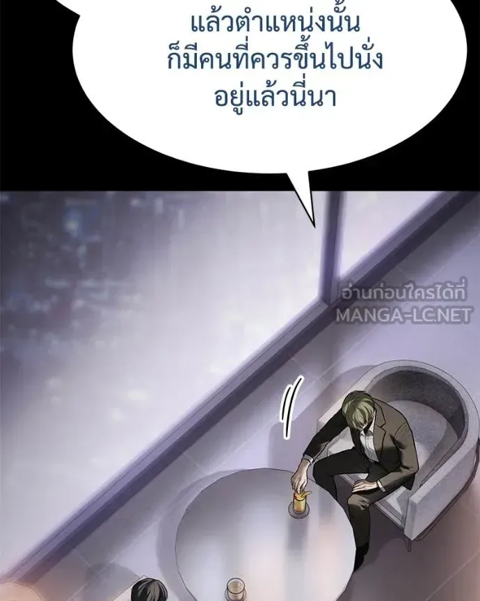Baek XX แบคXX ตอนที่ 129 หน้า 20