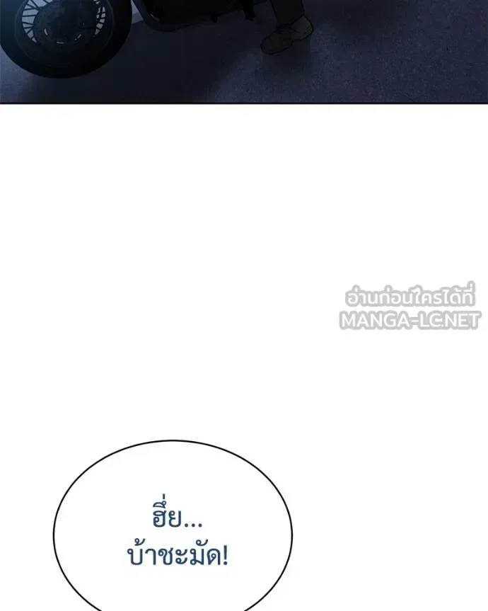 Baek XX แบคXX ตอนที่ 129 หน้า 202