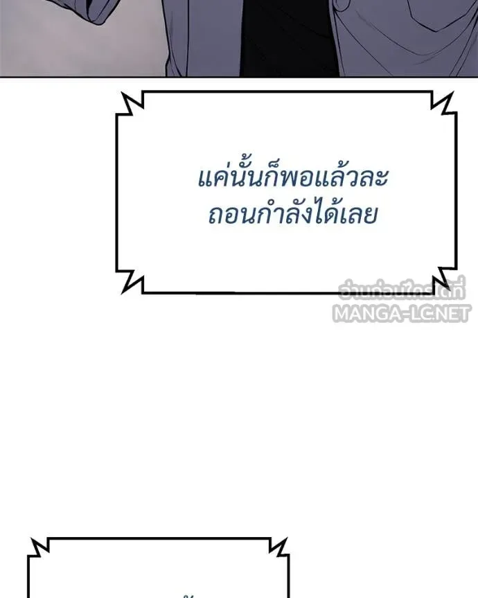 Baek XX แบคXX ตอนที่ 129 หน้า 204