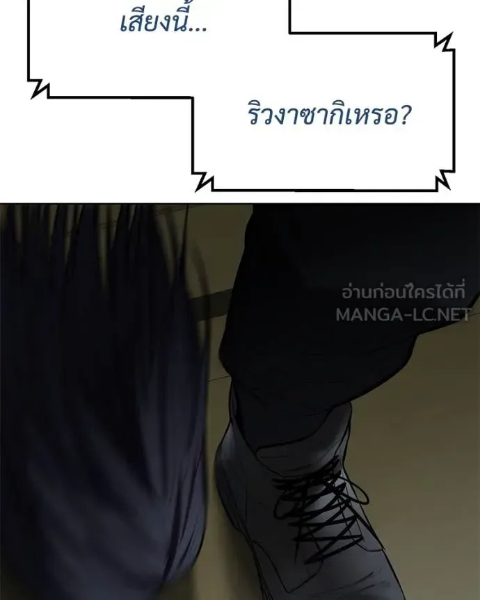 Baek XX แบคXX ตอนที่ 129 หน้า 205