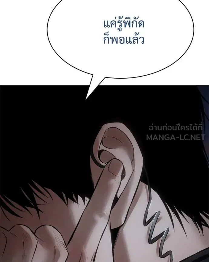 Baek XX แบคXX ตอนที่ 129 หน้า 207