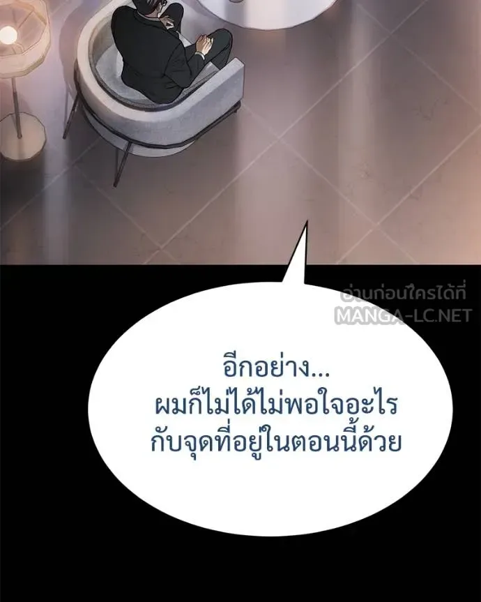 Baek XX แบคXX ตอนที่ 129 หน้า 21
