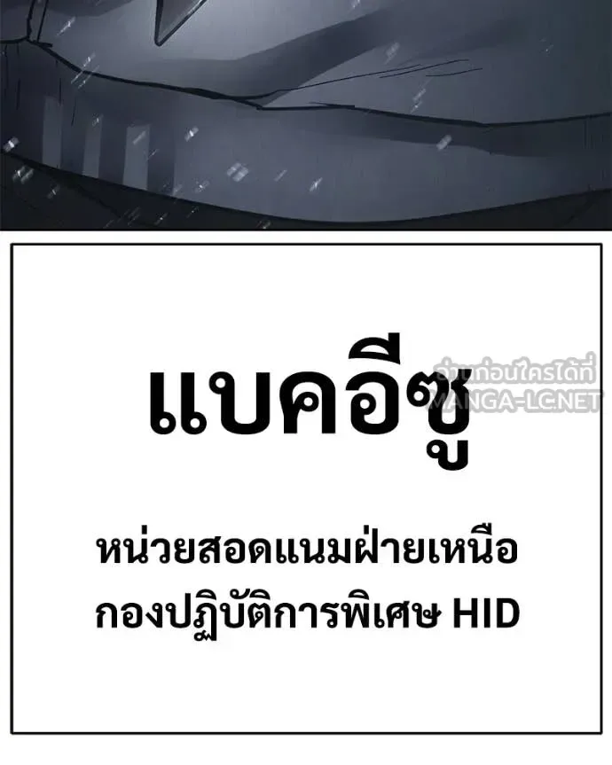 Baek XX แบคXX ตอนที่ 129 หน้า 215