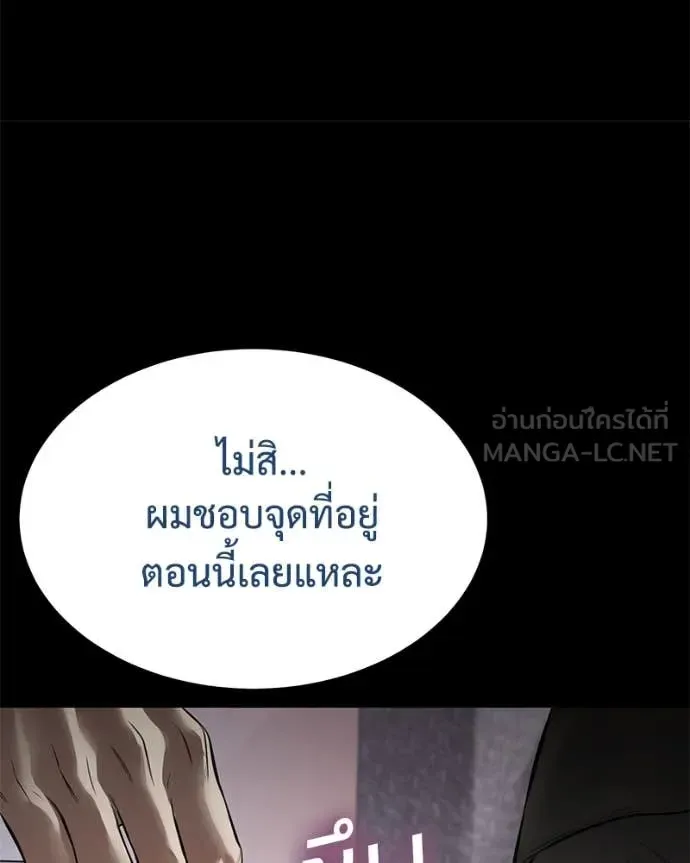 Baek XX แบคXX ตอนที่ 129 หน้า 22