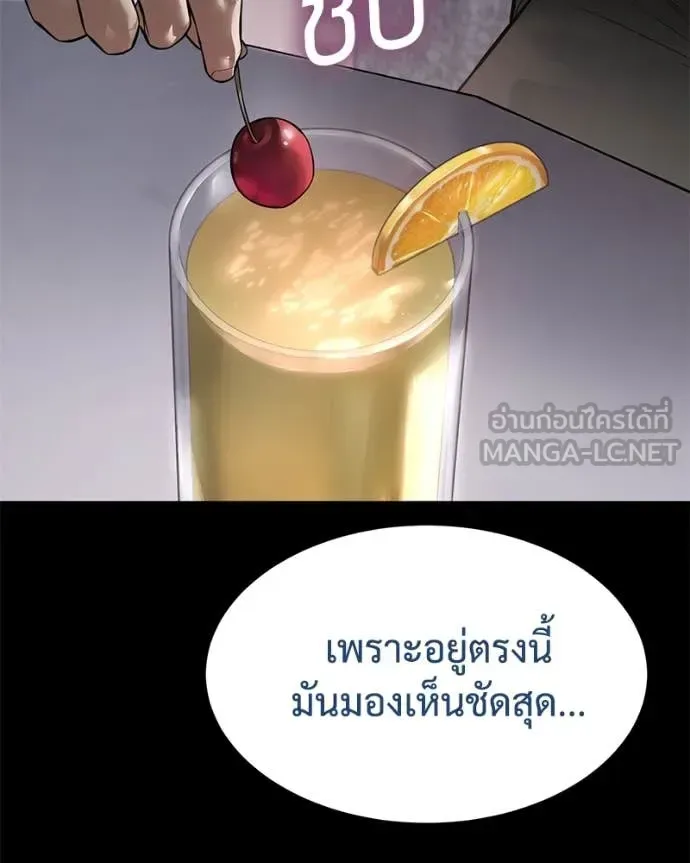 Baek XX แบคXX ตอนที่ 129 หน้า 23