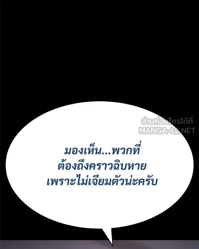 Baek XX แบคXX ตอนที่ 129 หน้า 24