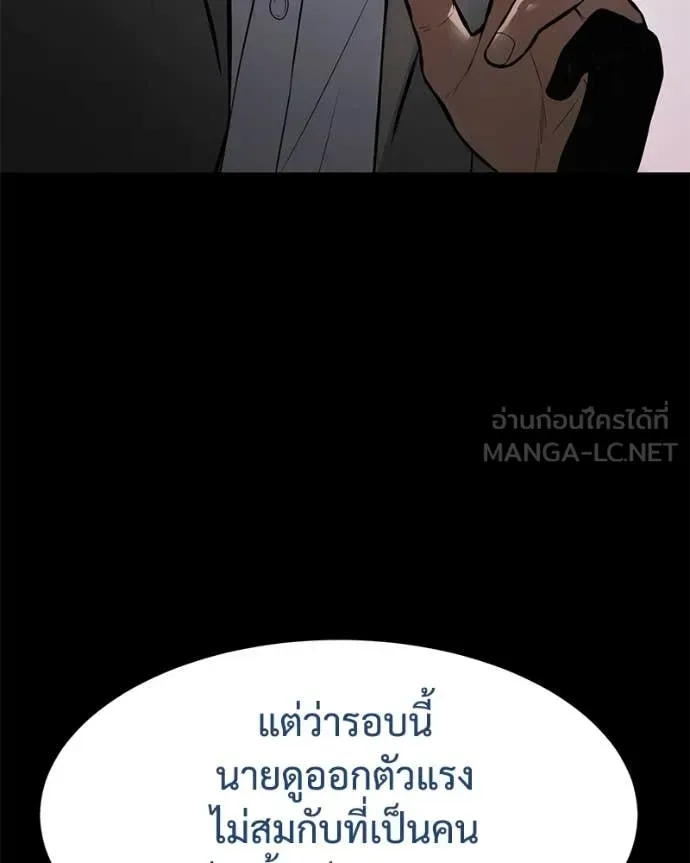 Baek XX แบคXX ตอนที่ 129 หน้า 26
