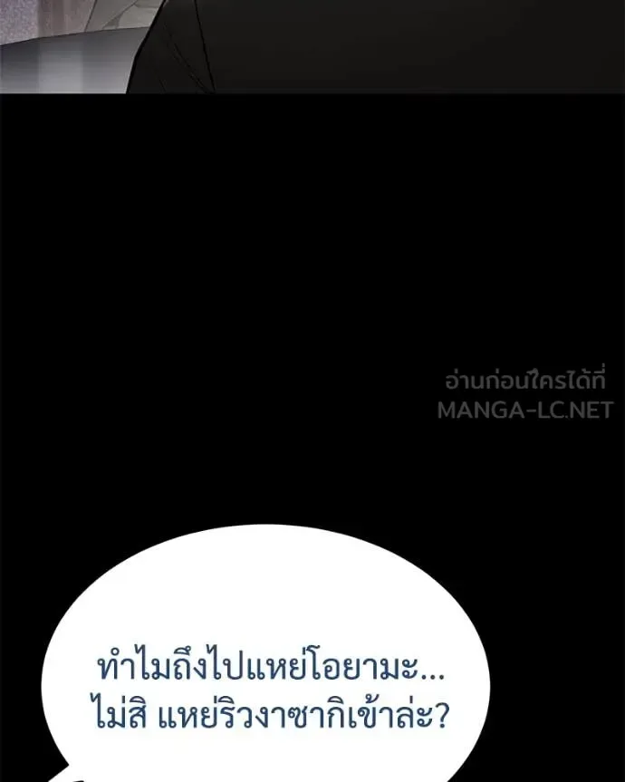 Baek XX แบคXX ตอนที่ 129 หน้า 28