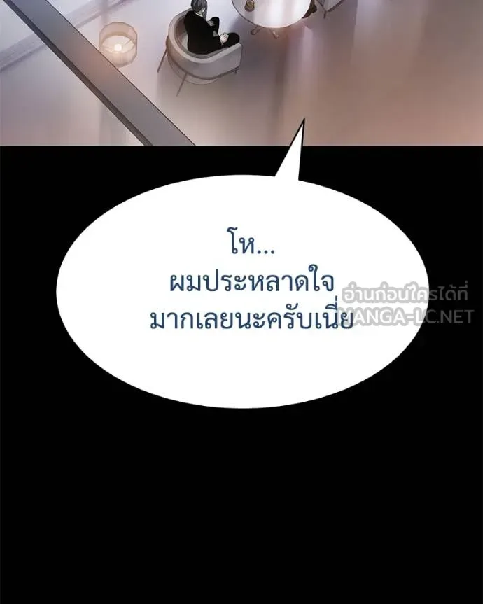 Baek XX แบคXX ตอนที่ 129 หน้า 3