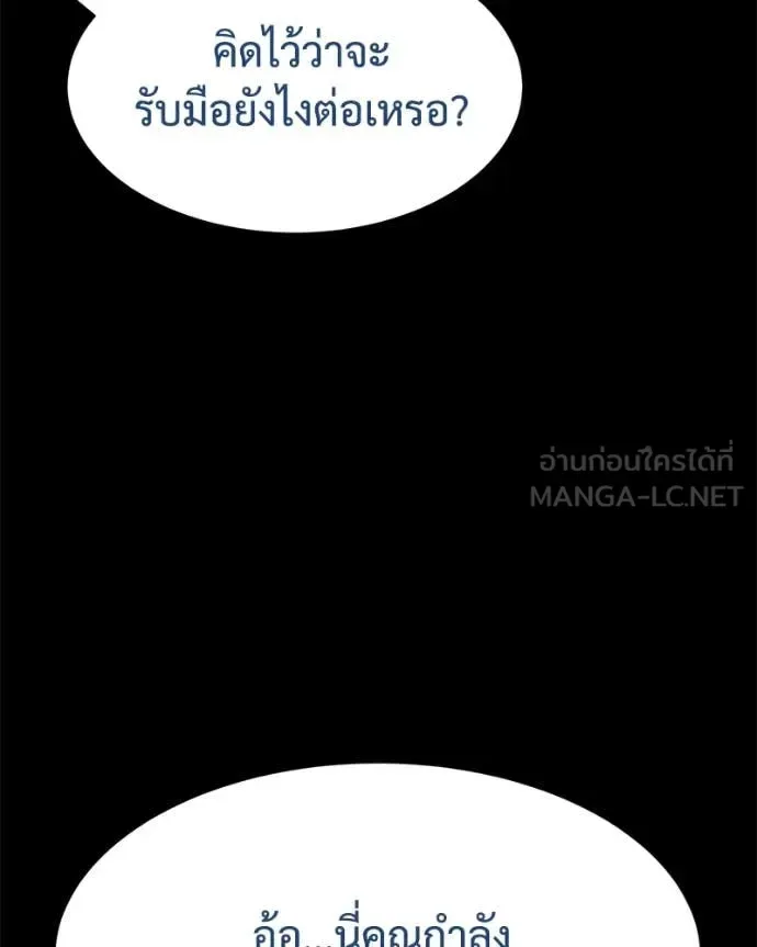 Baek XX แบคXX ตอนที่ 129 หน้า 30