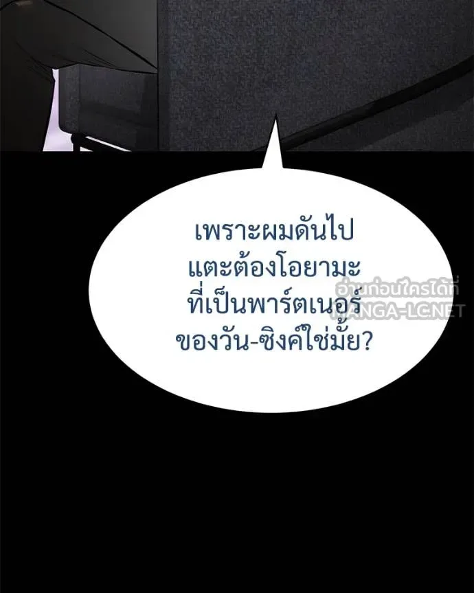 Baek XX แบคXX ตอนที่ 129 หน้า 32