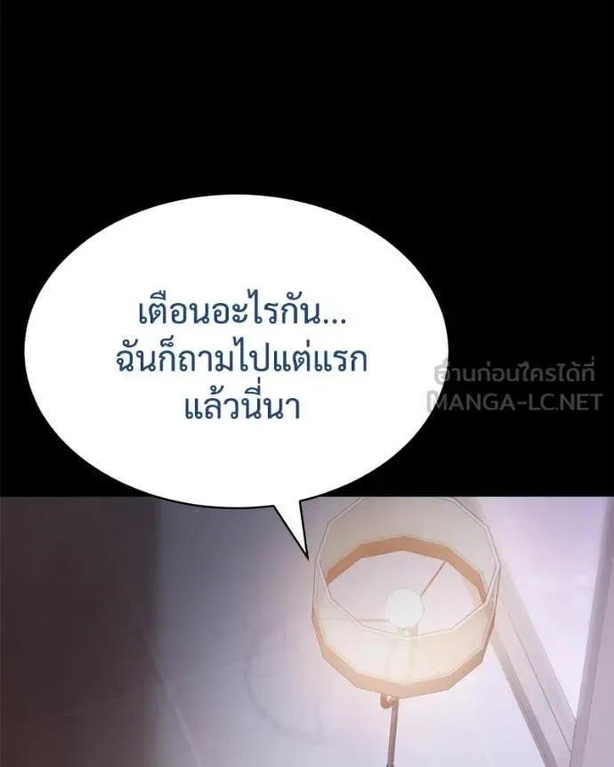 Baek XX แบคXX ตอนที่ 129 หน้า 33
