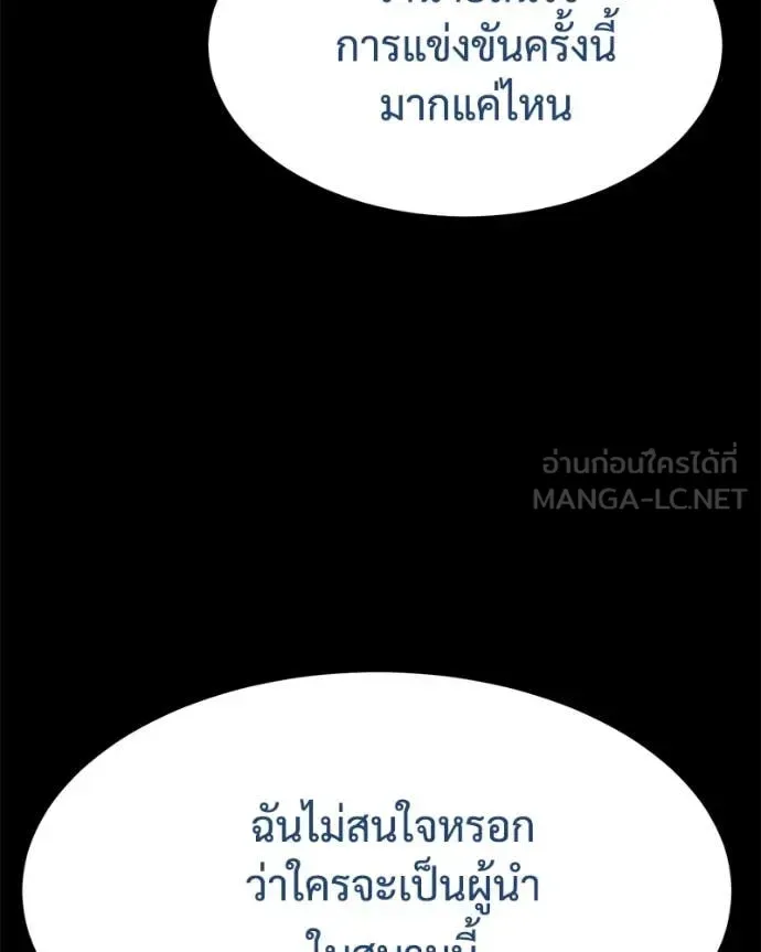 Baek XX แบคXX ตอนที่ 129 หน้า 35