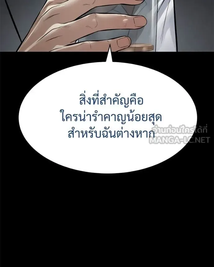 Baek XX แบคXX ตอนที่ 129 หน้า 37