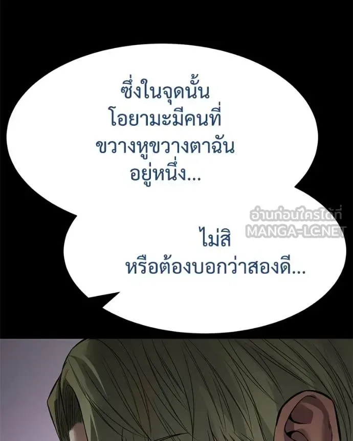 Baek XX แบคXX ตอนที่ 129 หน้า 38