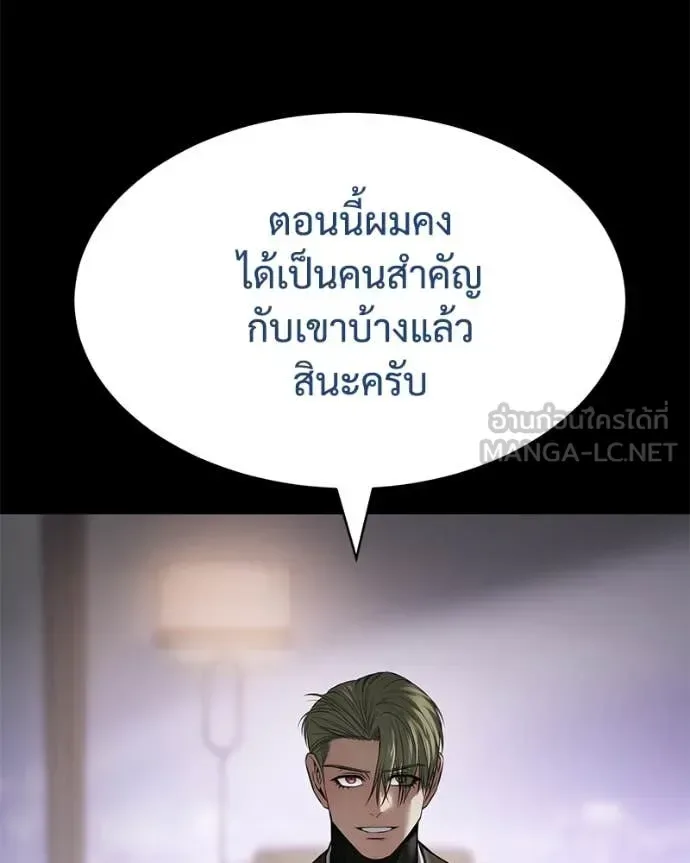 Baek XX แบคXX ตอนที่ 129 หน้า 4