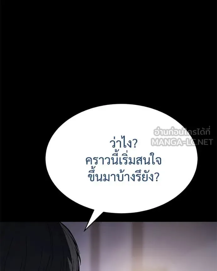 Baek XX แบคXX ตอนที่ 129 หน้า 40