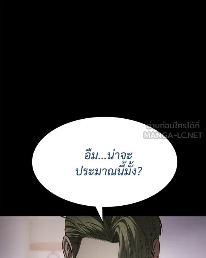 Baek XX แบคXX ตอนที่ 129 หน้า 42