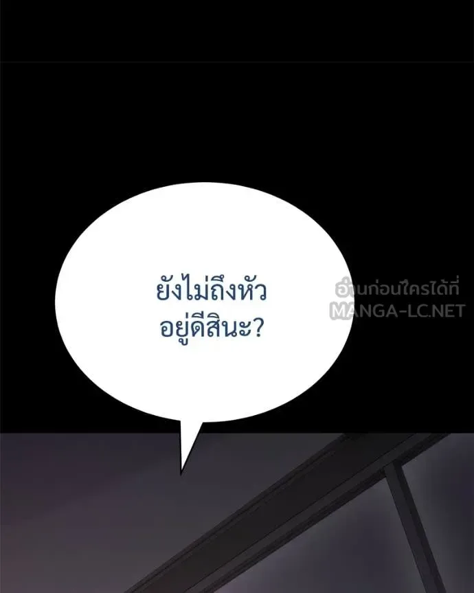 Baek XX แบคXX ตอนที่ 129 หน้า 44