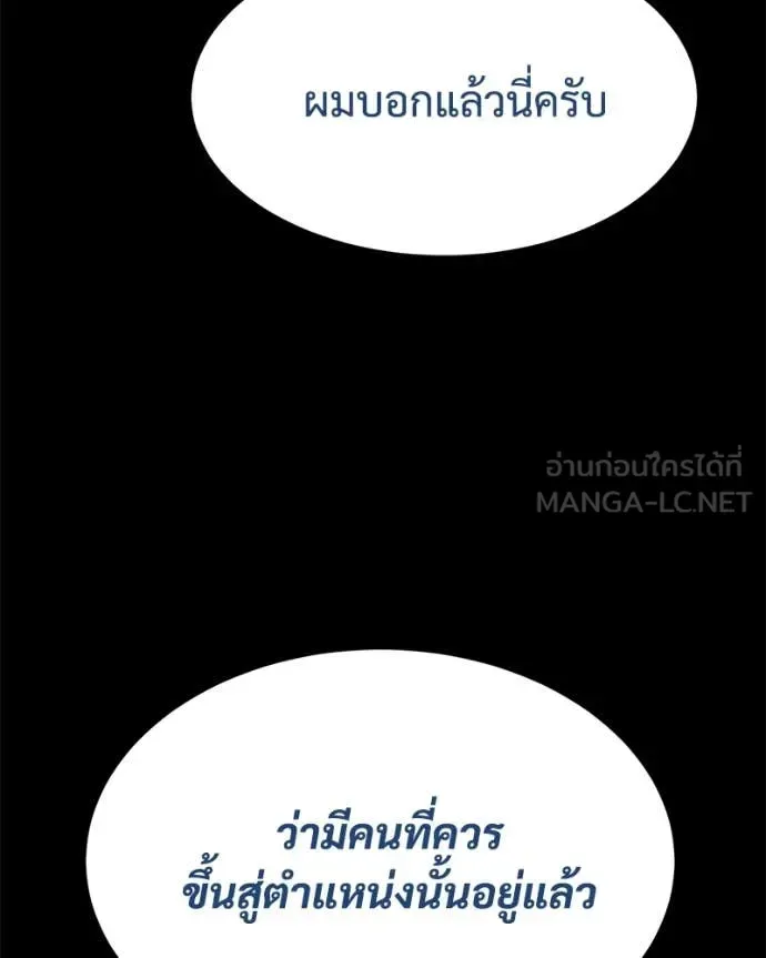 Baek XX แบคXX ตอนที่ 129 หน้า 46