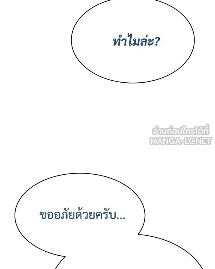 Baek XX แบคXX ตอนที่ 129 หน้า 54