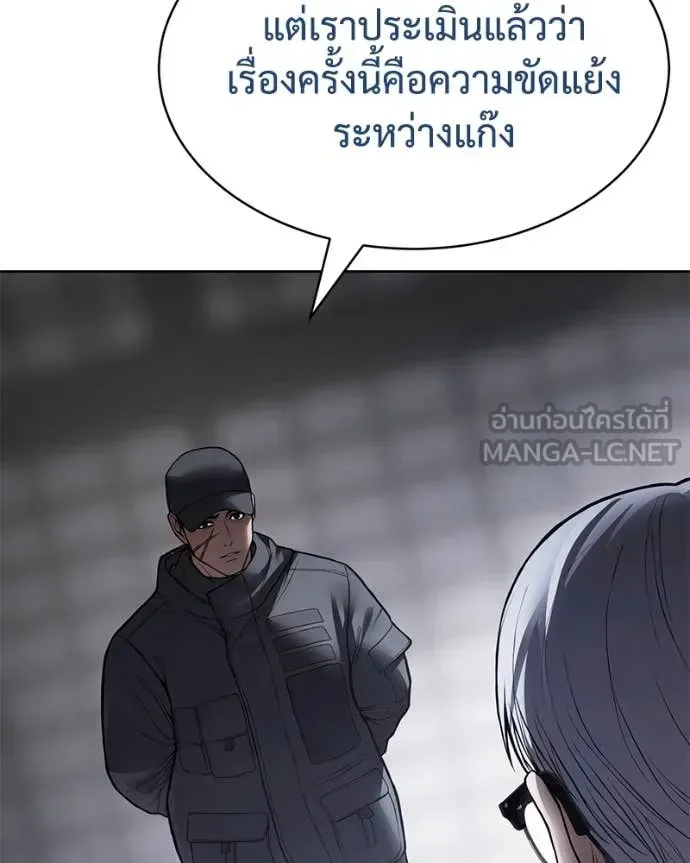 Baek XX แบคXX ตอนที่ 129 หน้า 55