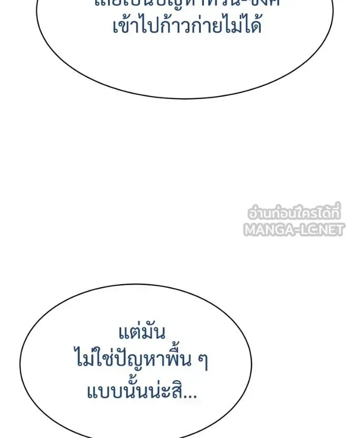 Baek XX แบคXX ตอนที่ 129 หน้า 57
