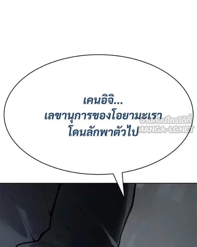 Baek XX แบคXX ตอนที่ 129 หน้า 59