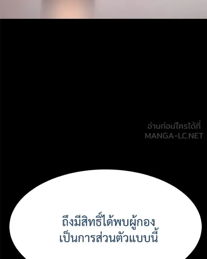 Baek XX แบคXX ตอนที่ 129 หน้า 6