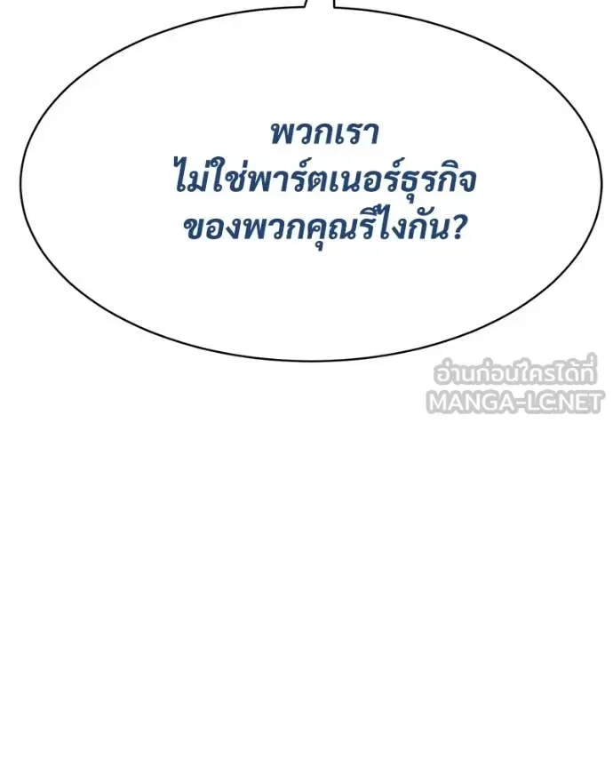 Baek XX แบคXX ตอนที่ 129 หน้า 61
