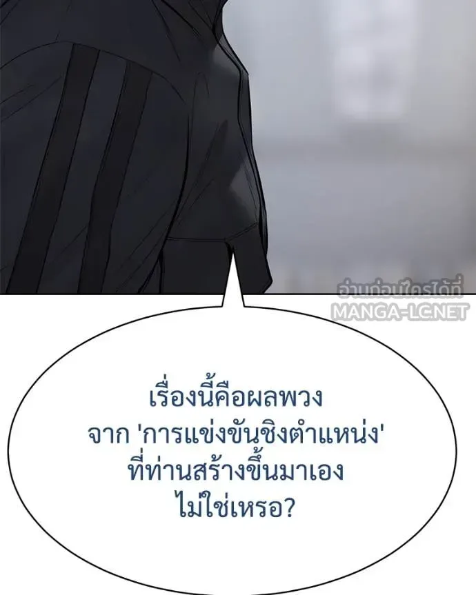 Baek XX แบคXX ตอนที่ 129 หน้า 63