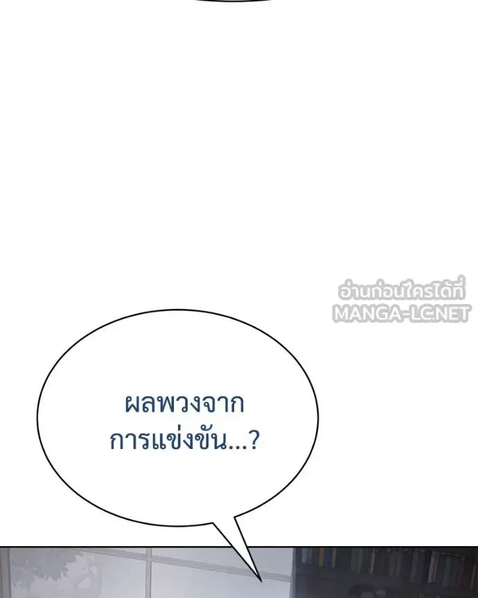 Baek XX แบคXX ตอนที่ 129 หน้า 64